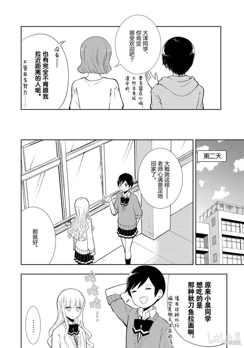 第72话21