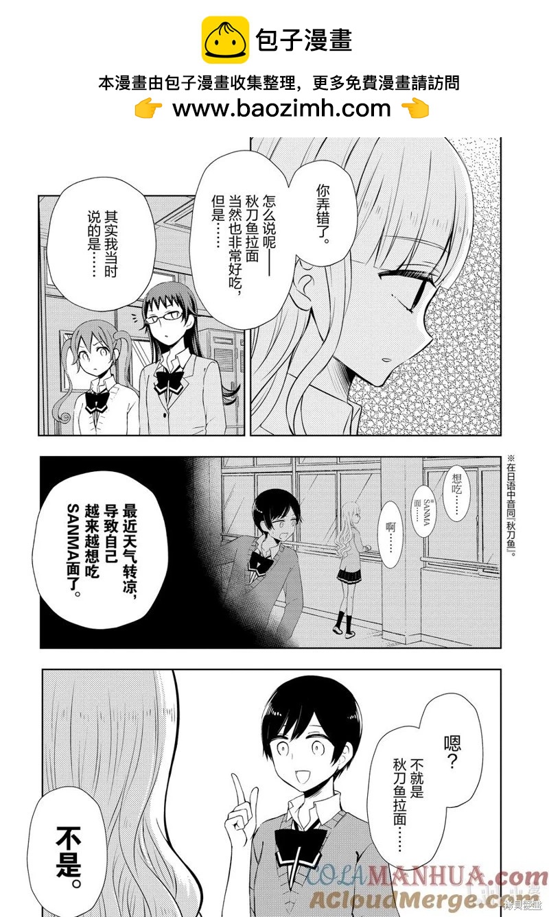第72话22