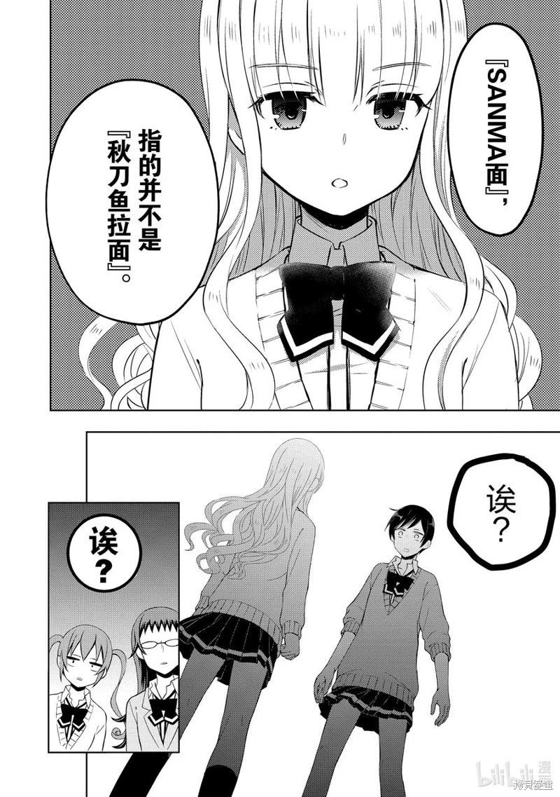 第72话23