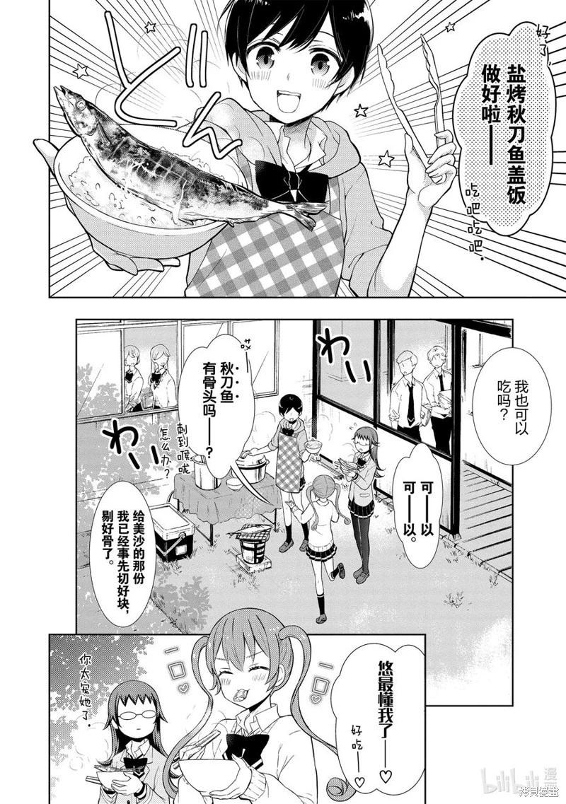 第72话3