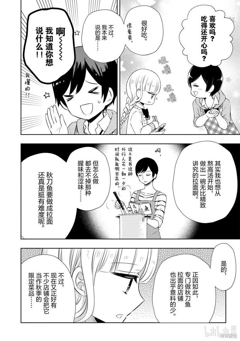 第72话5