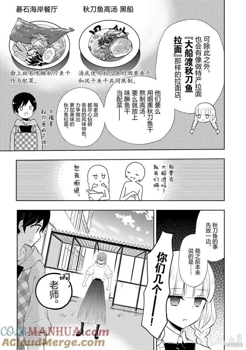 第72话6
