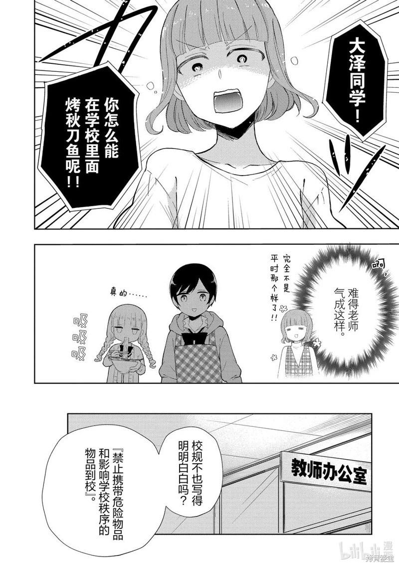 第72话7