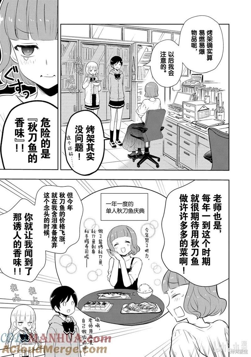 第72话8