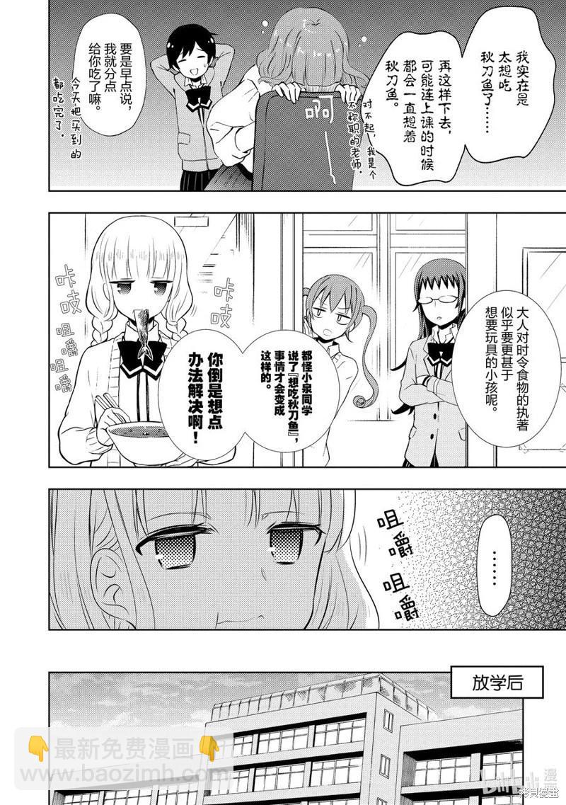 第72话9