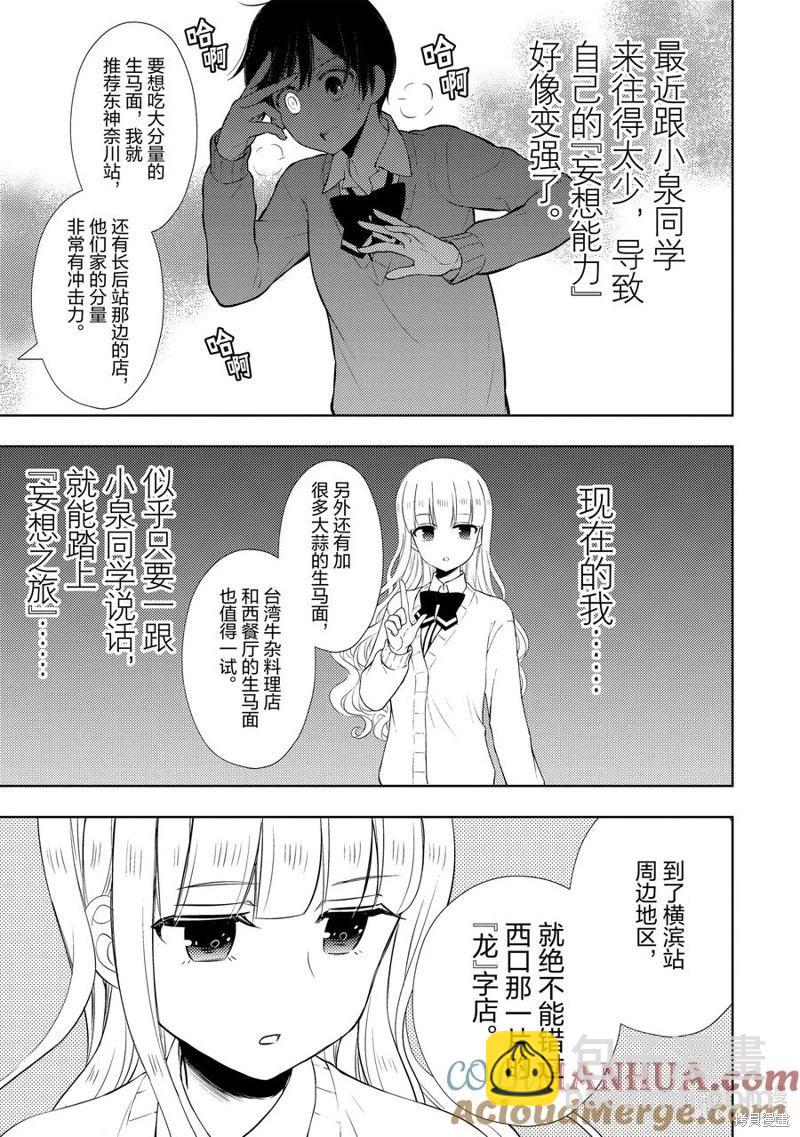 第73话10