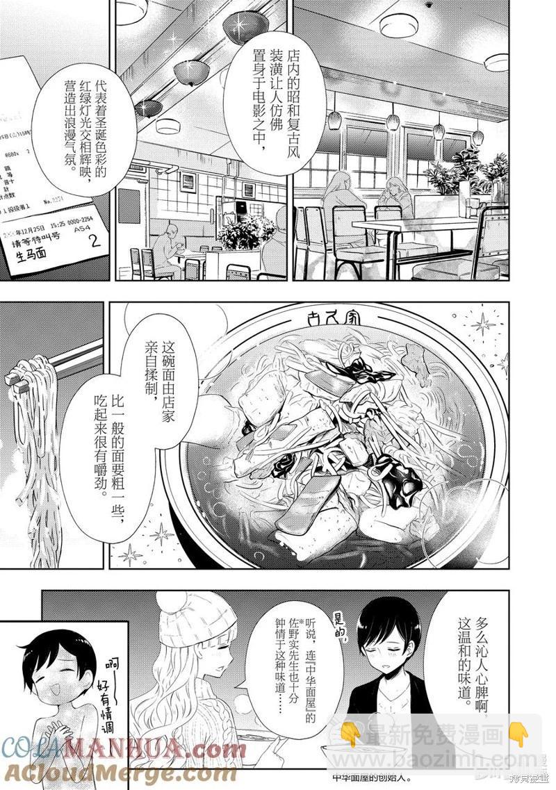 第73话14