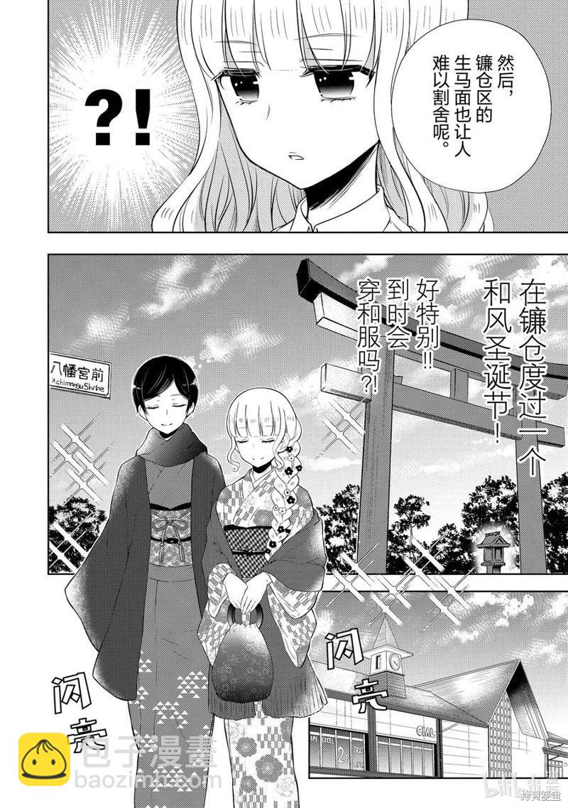 第73话15