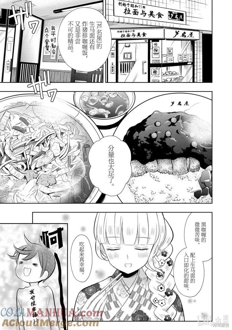 第73话16