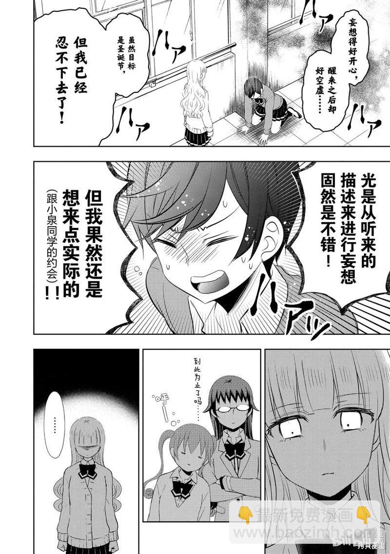 第73话17
