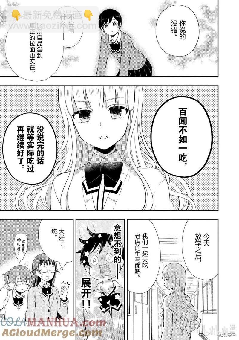 第73话18