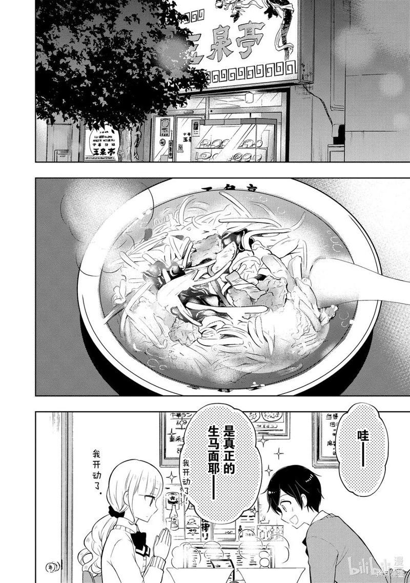 第73话19