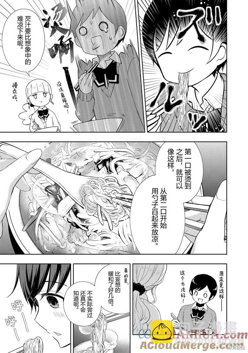 第73话20
