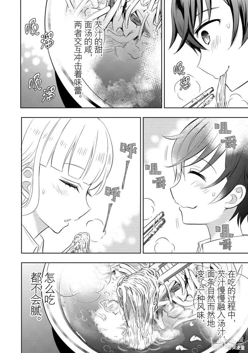 第73话21
