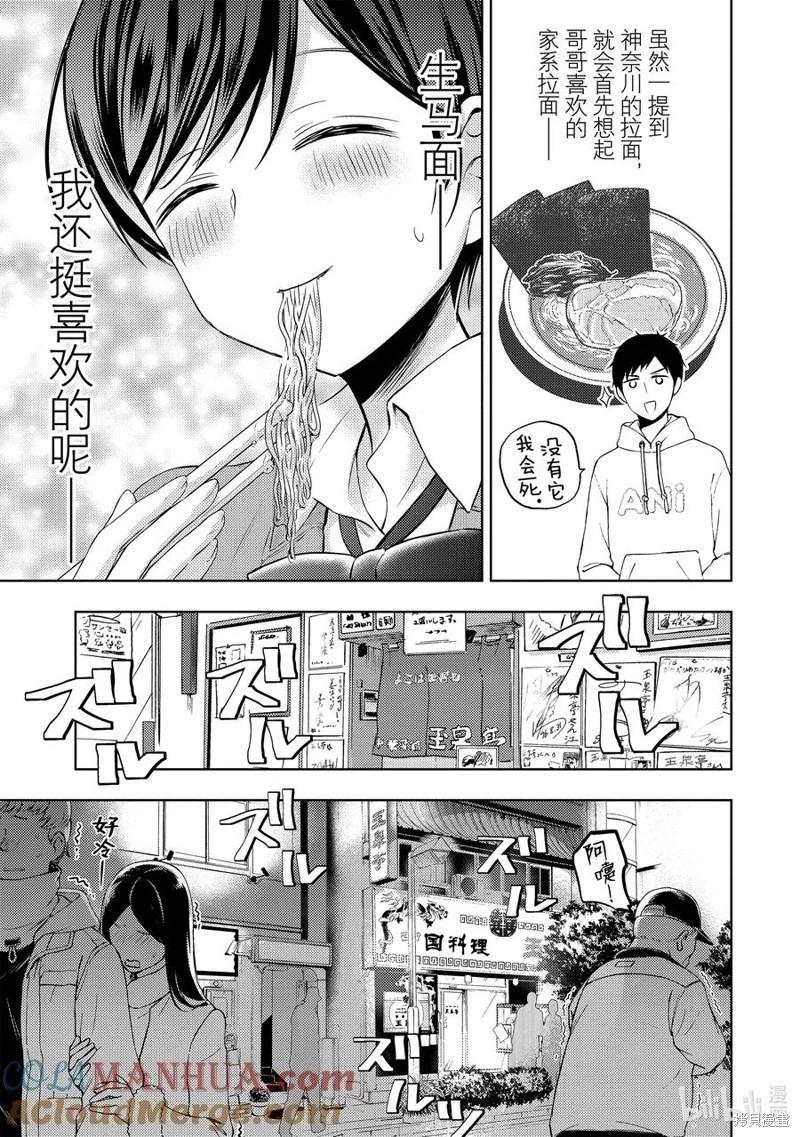 第73话22