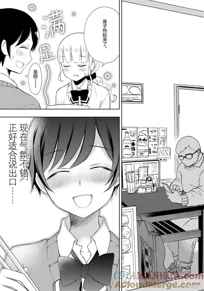 第73话24