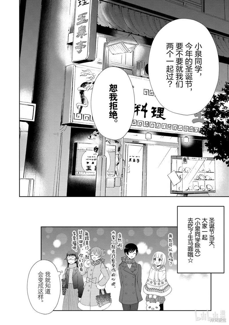 第73话25
