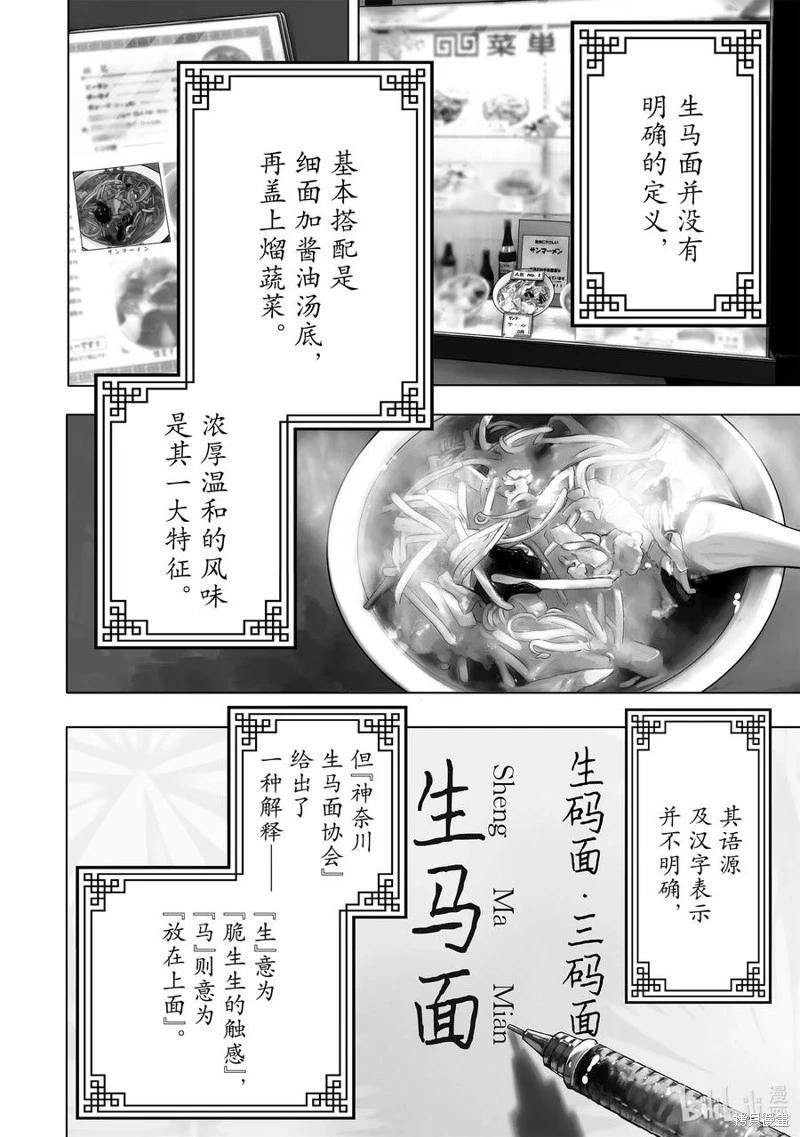第73话3