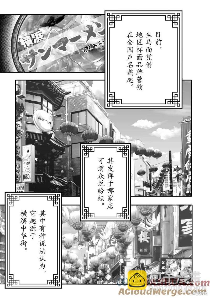 第73话4