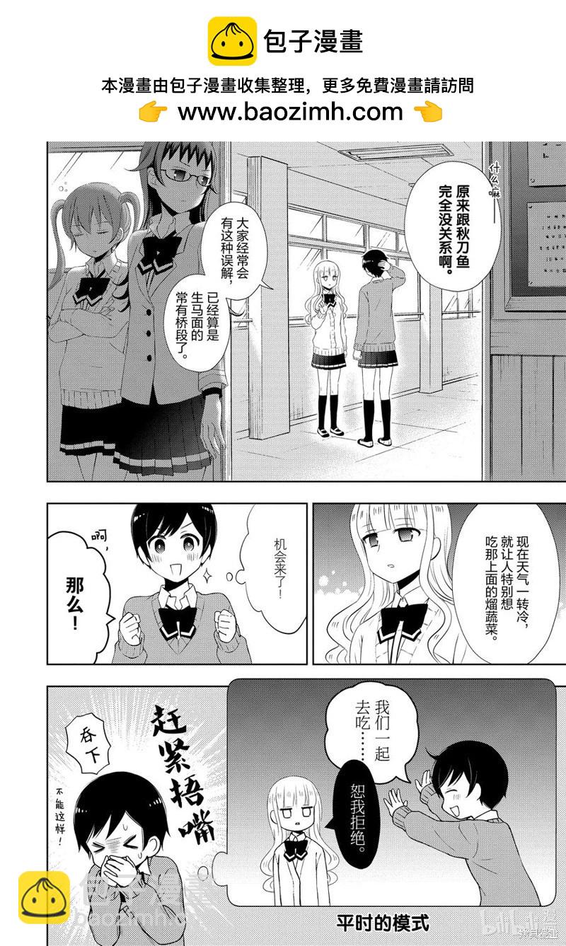 第73话5