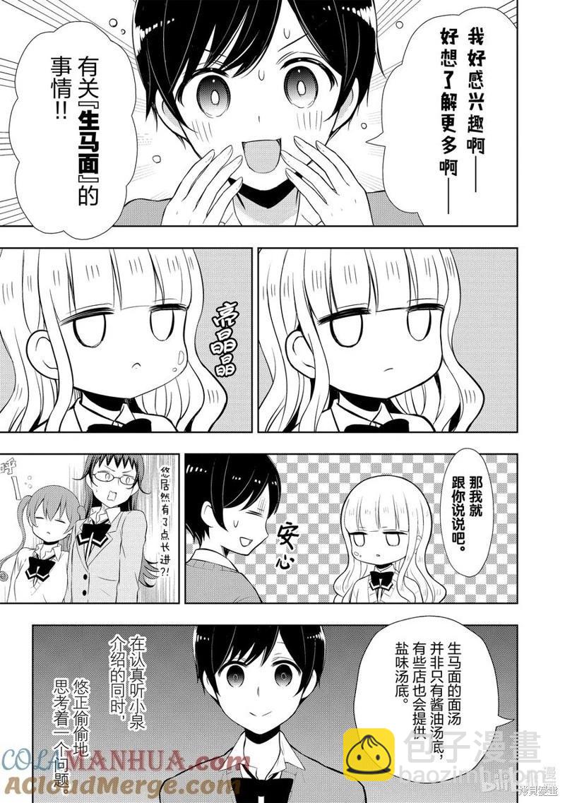 第73话6