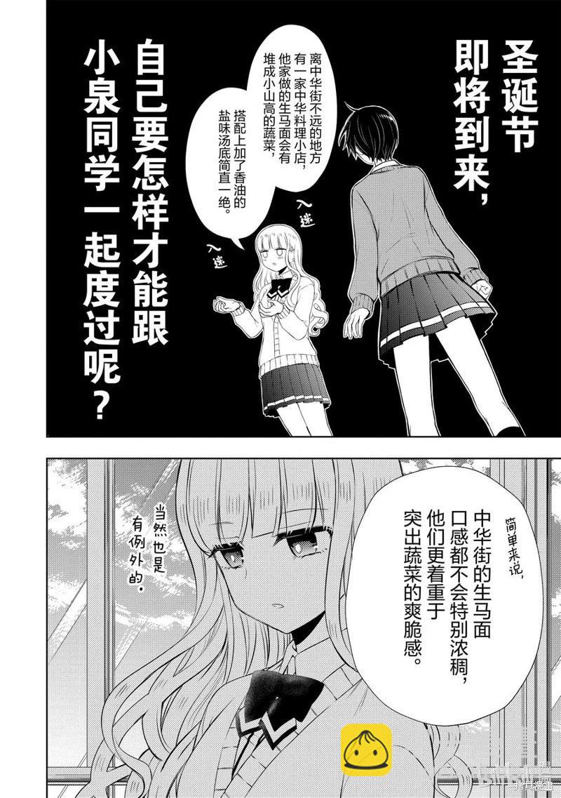 第73话7