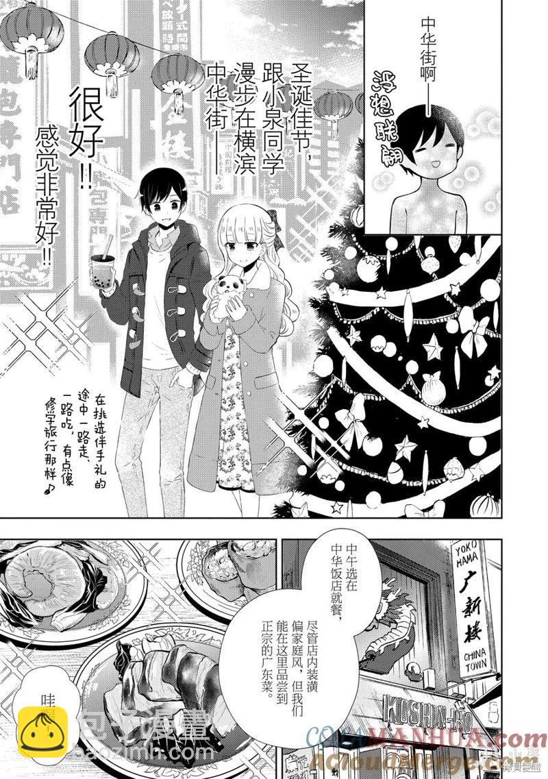 第73话8