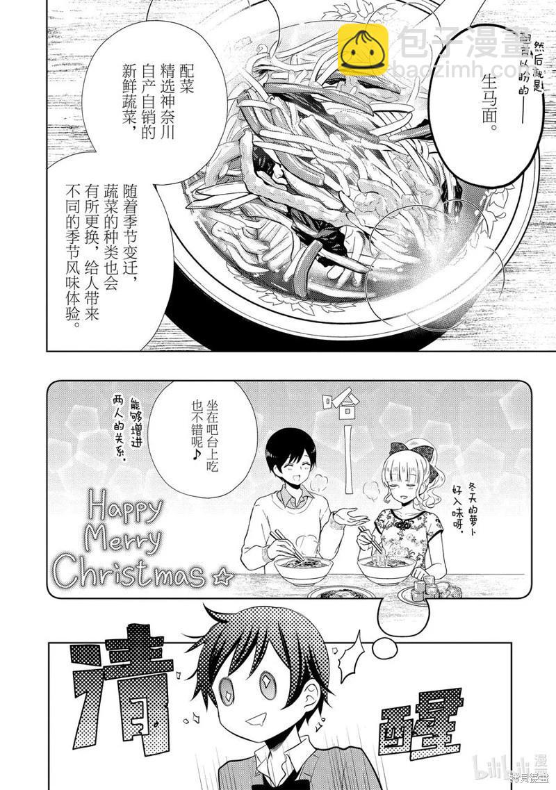 第73话9