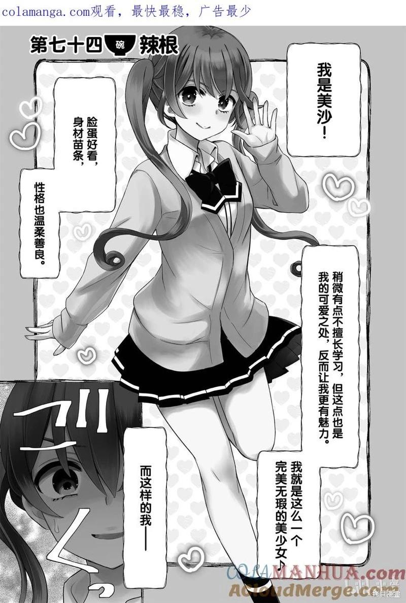第74话0