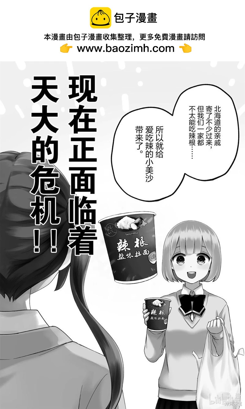 第74话1