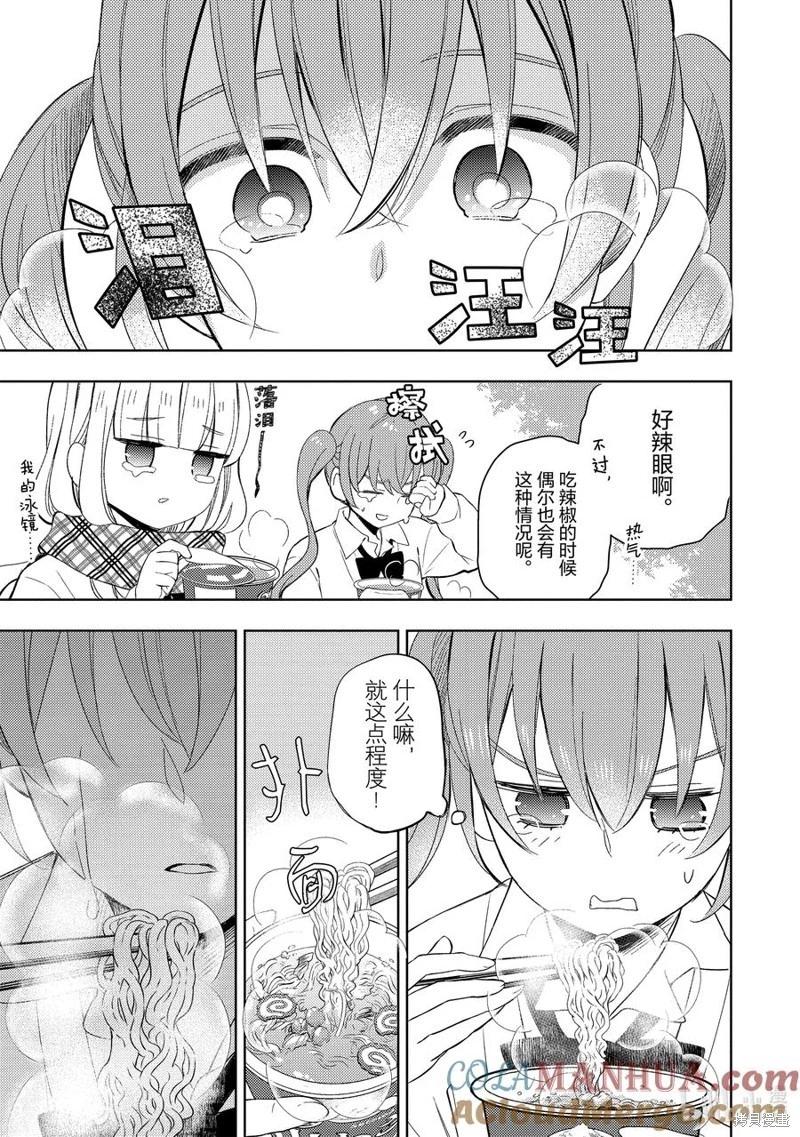 第74话10