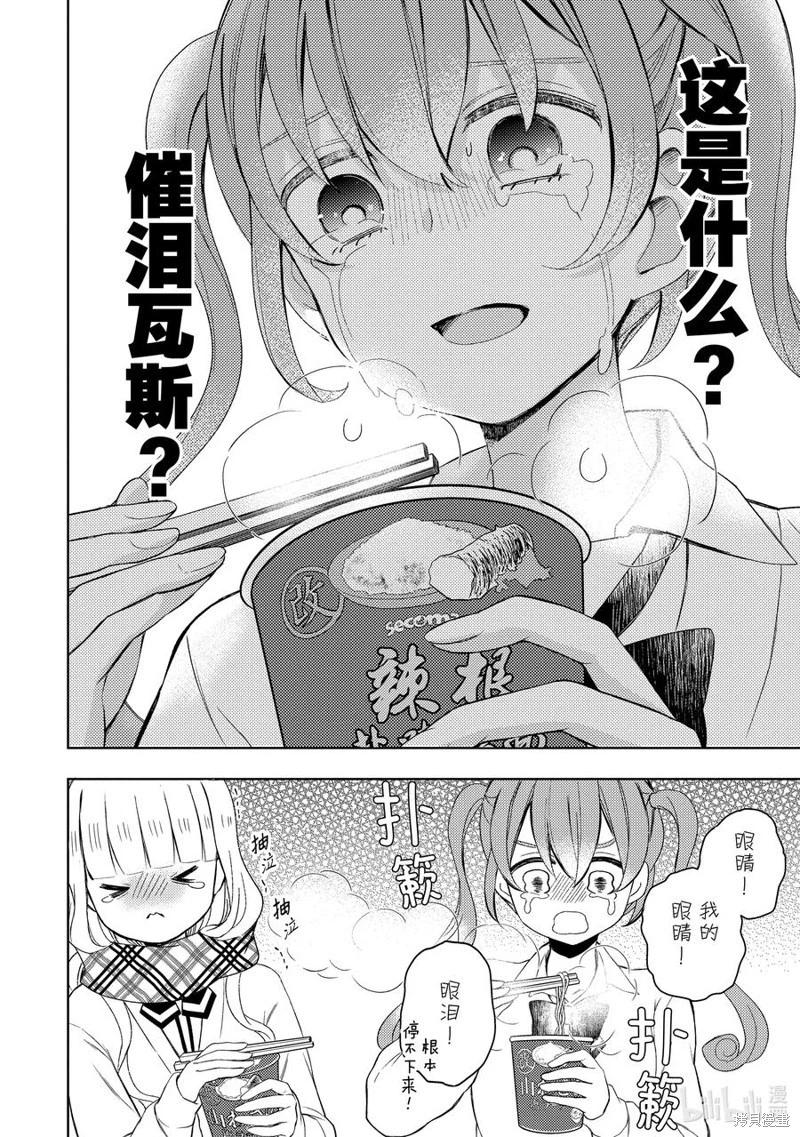第74话11