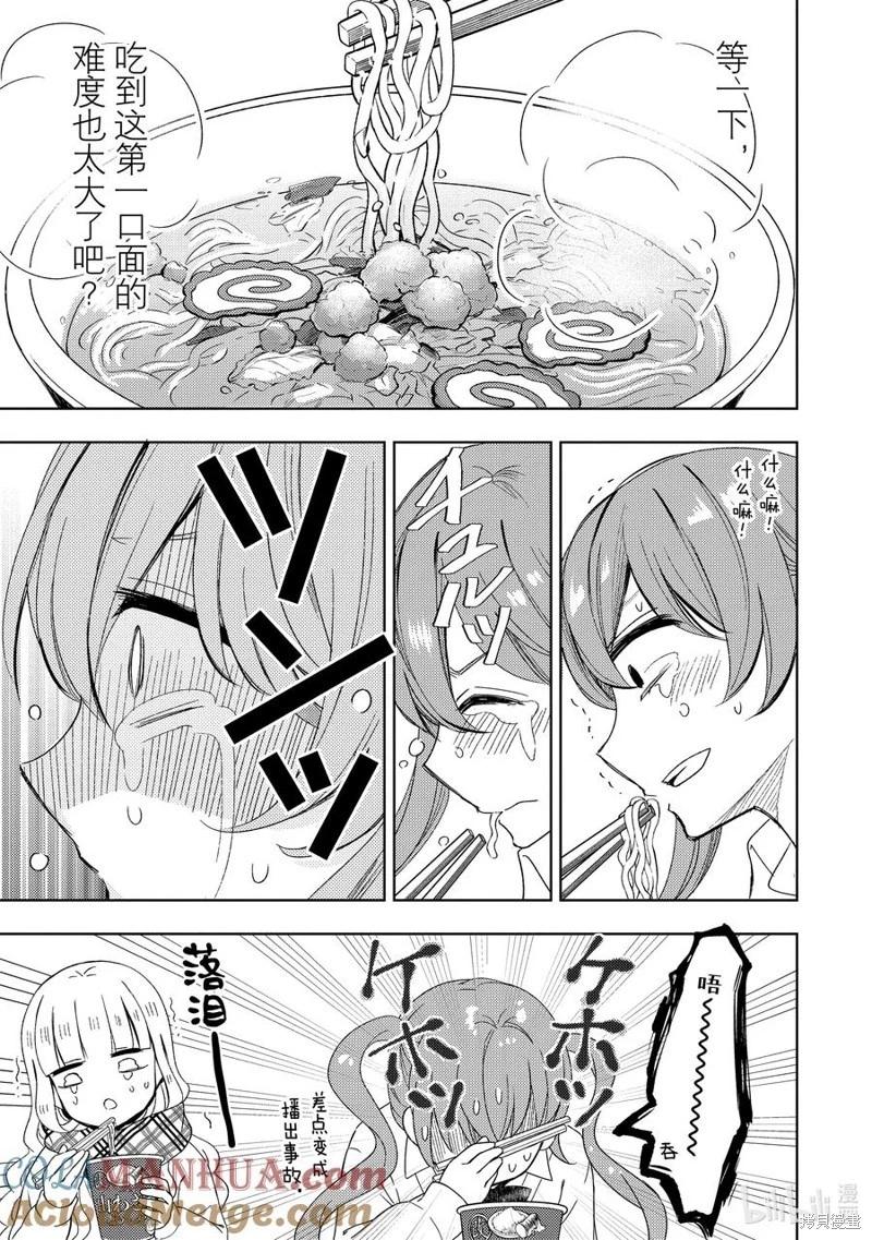 第74话12