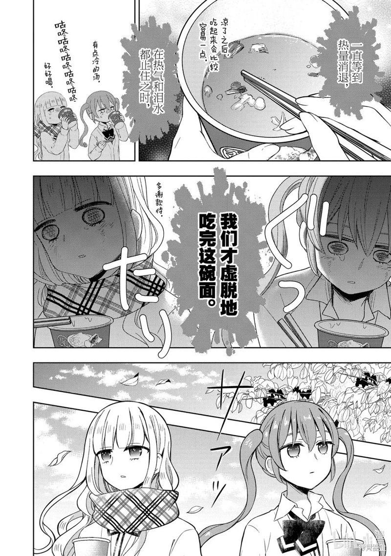 第74话17