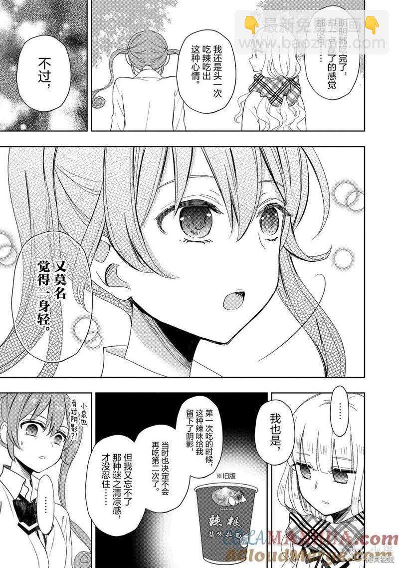 第74话18