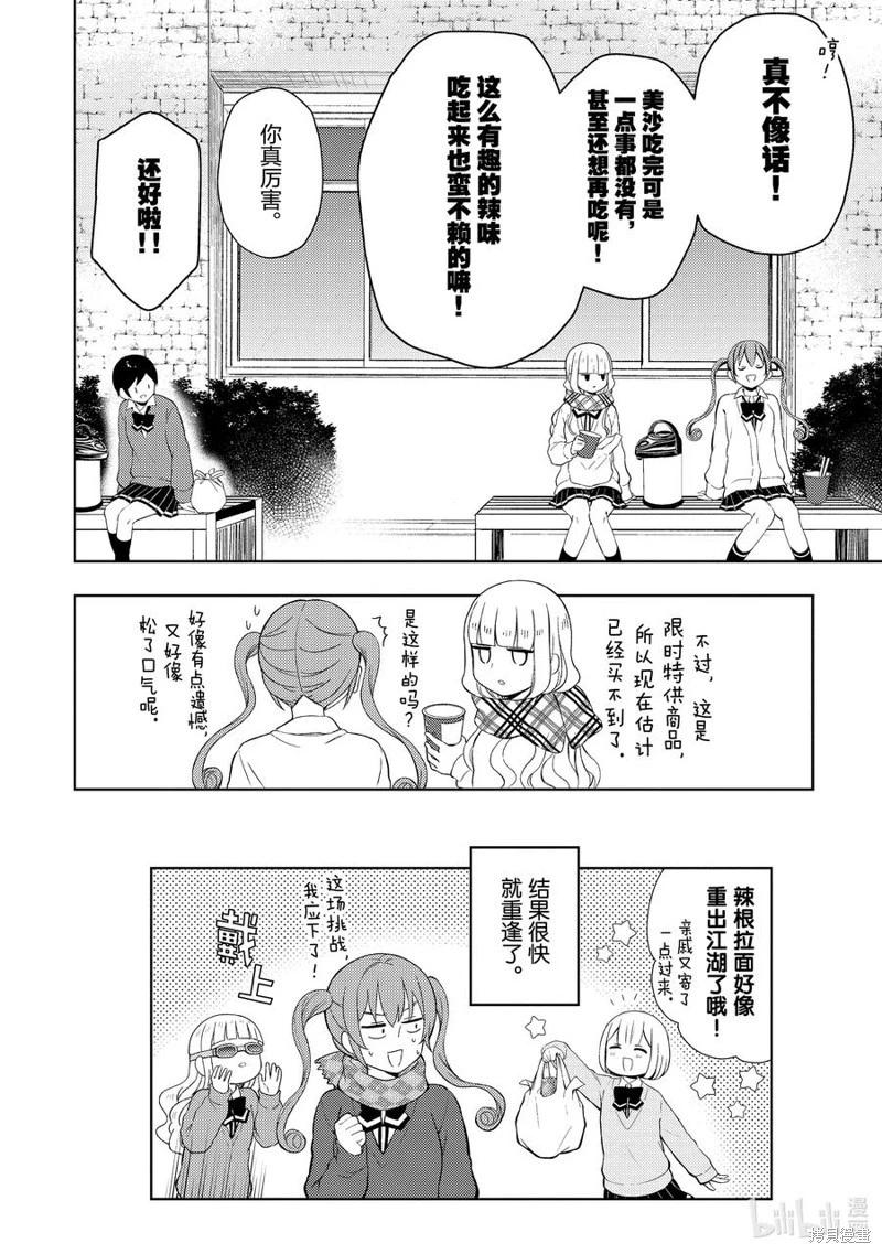 第74话19