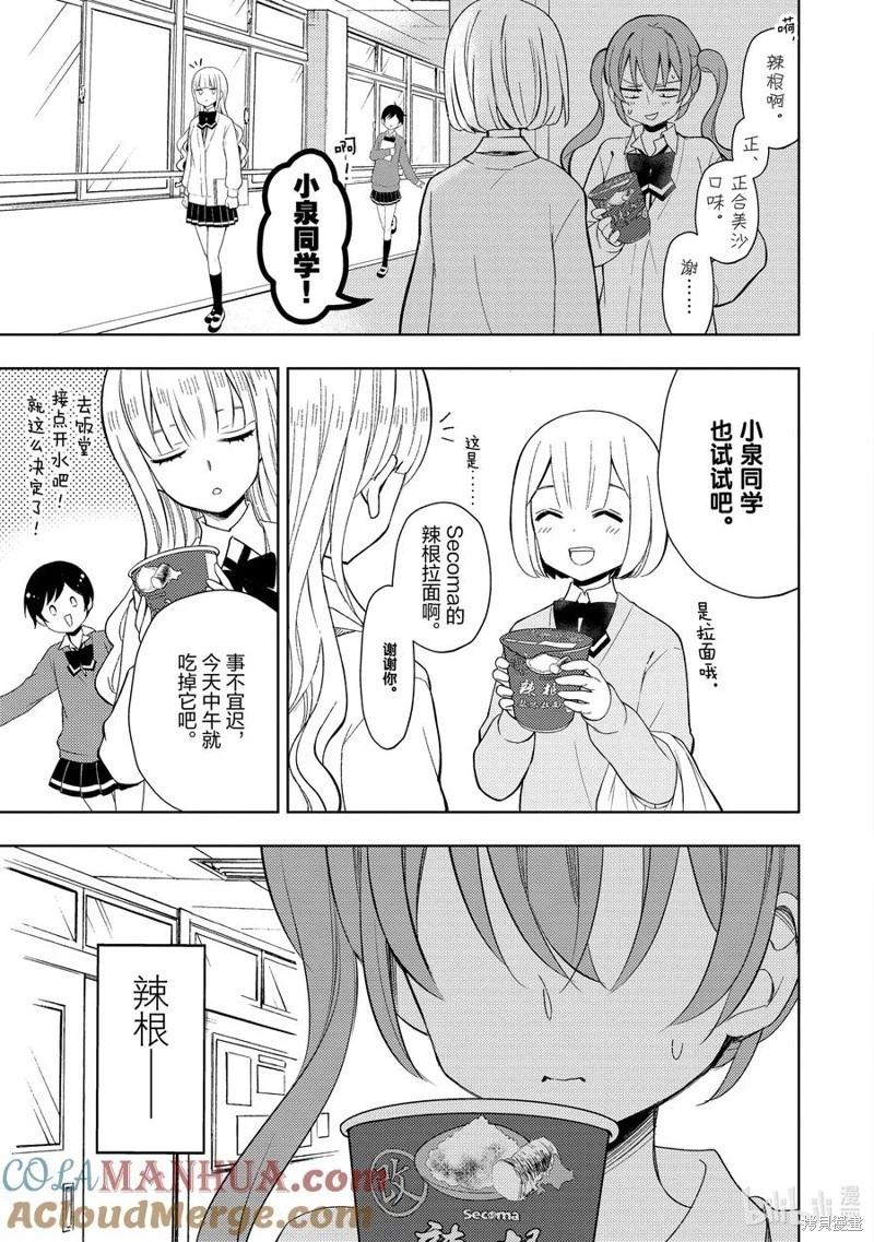 第74话2