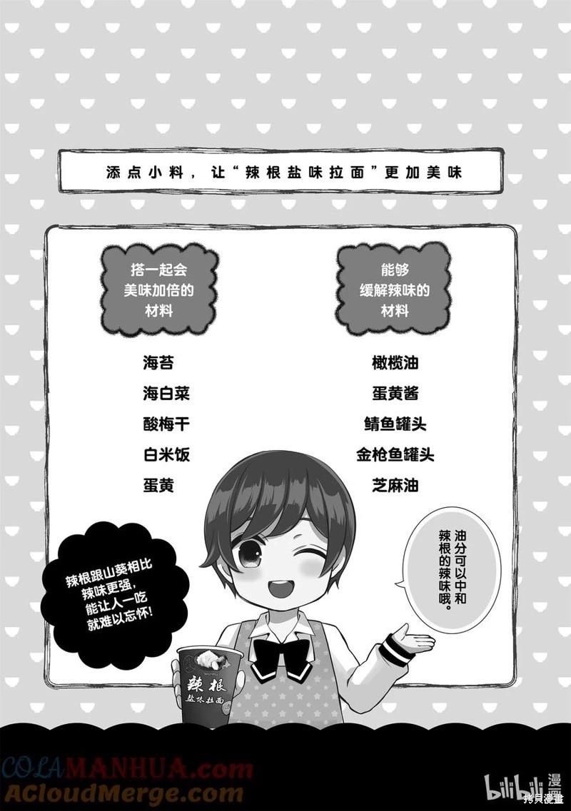 第74话20