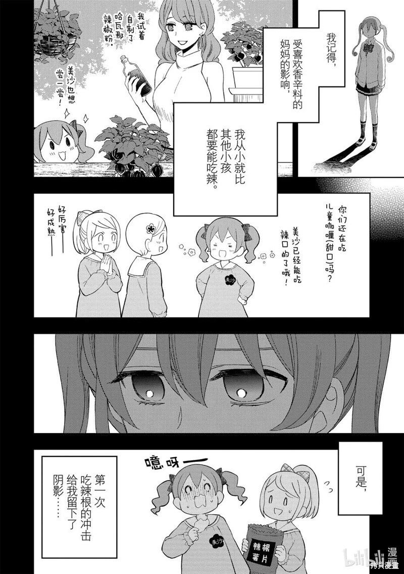 第74话3