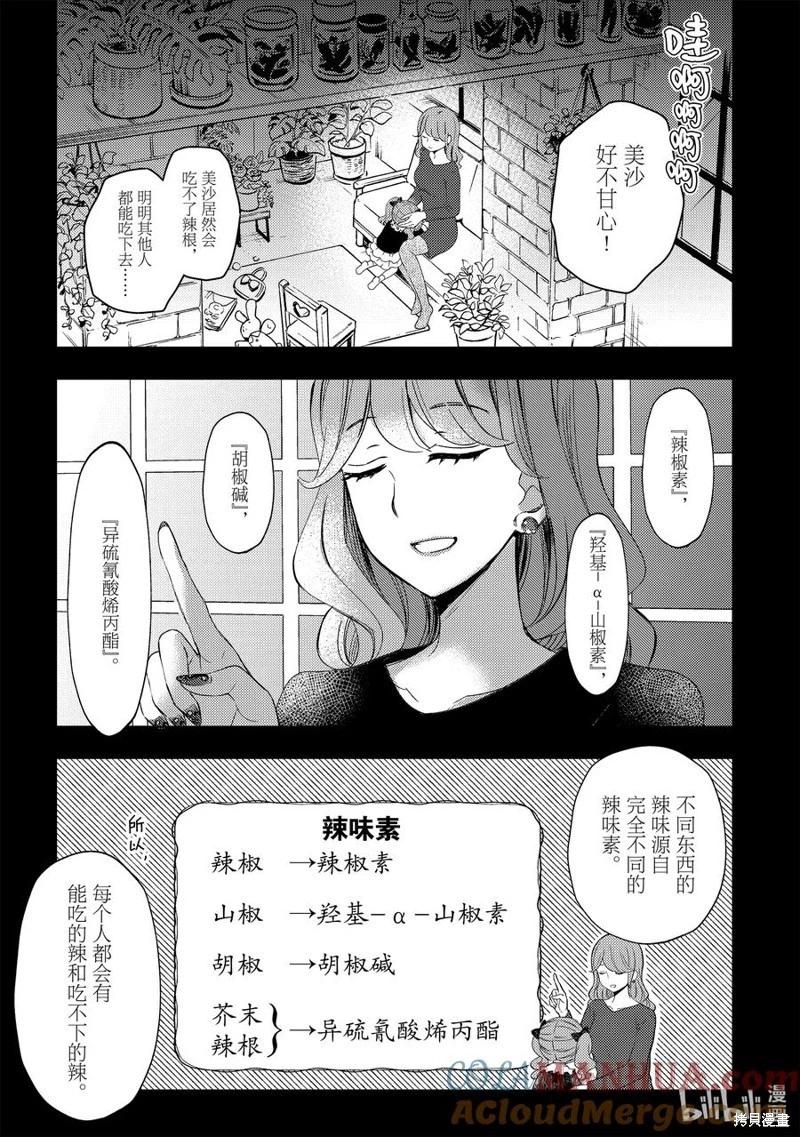第74话4