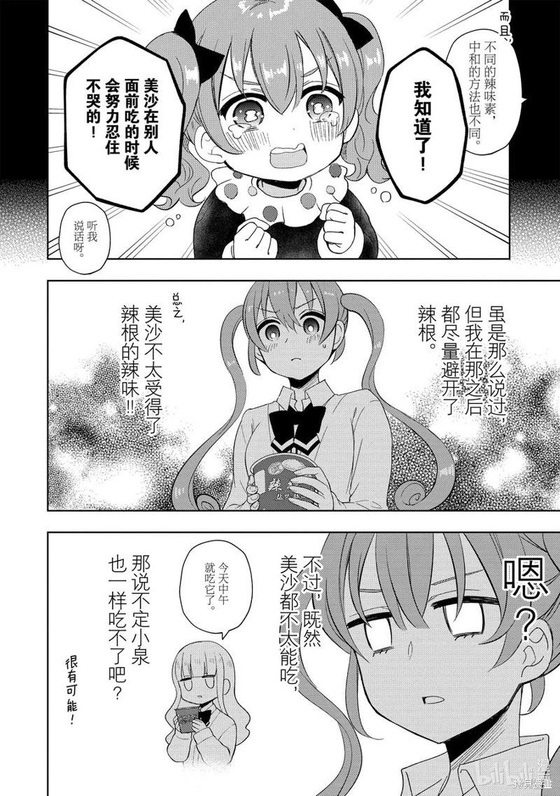 第74话5