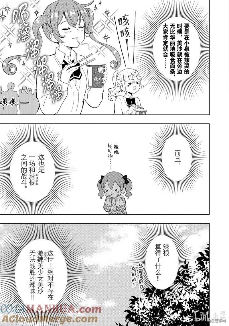 第74话6