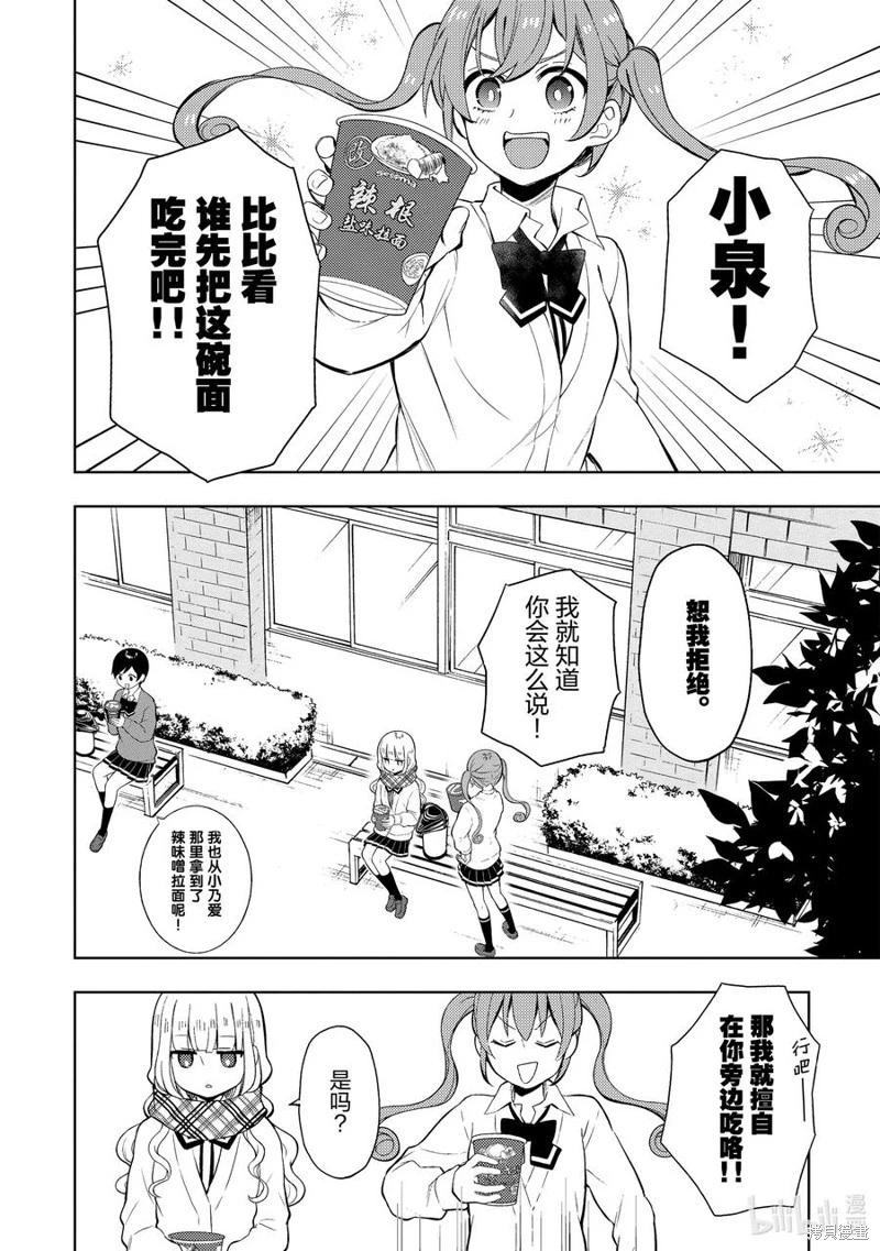 第74话7