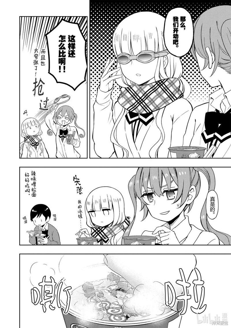 第74话9