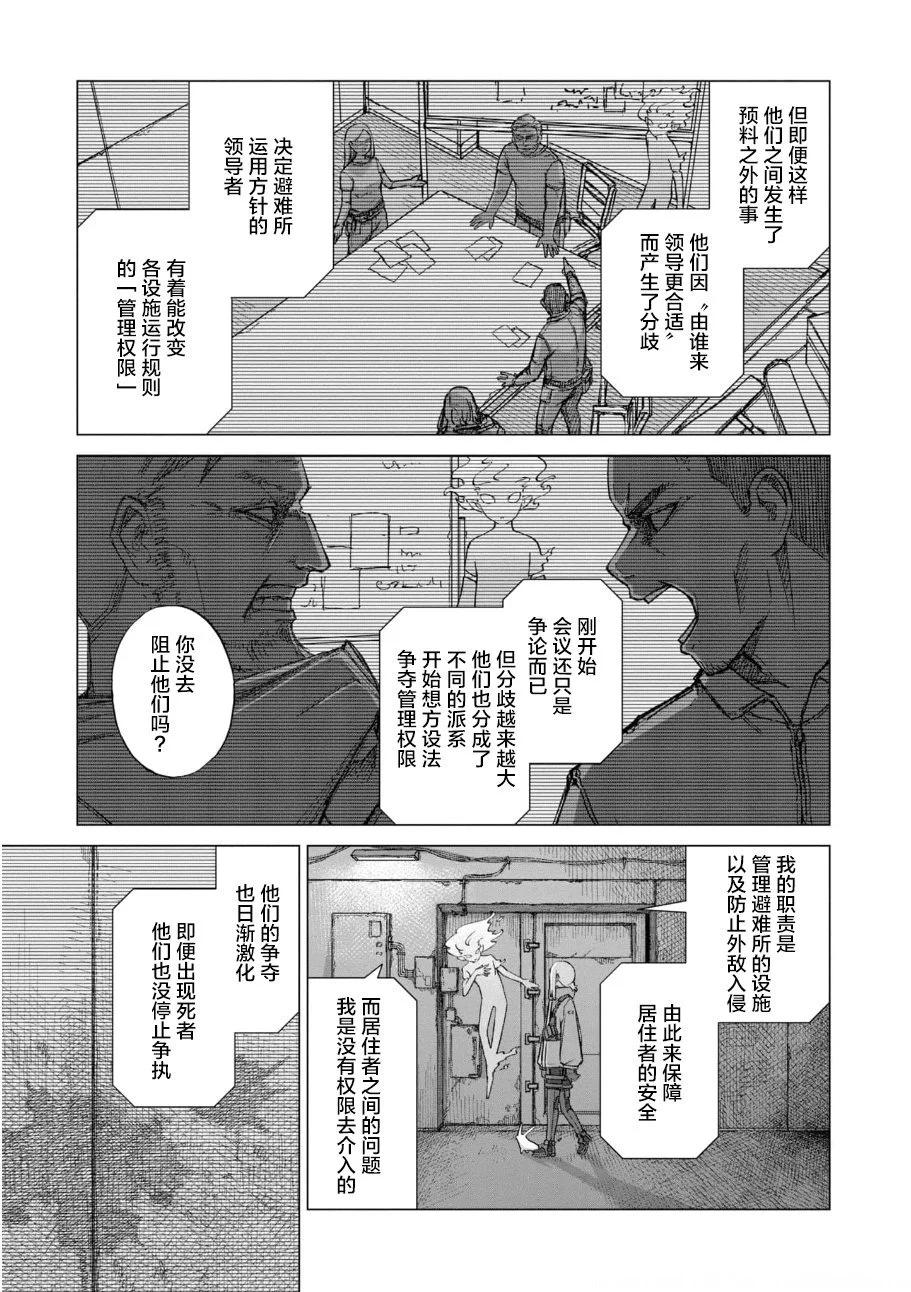 第06话10