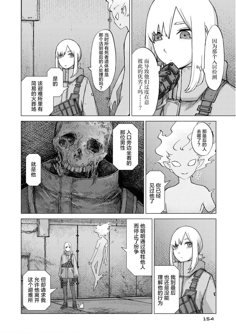 第06话13