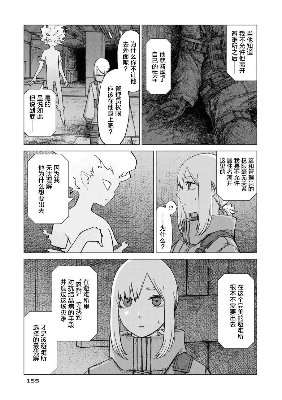 第06话14