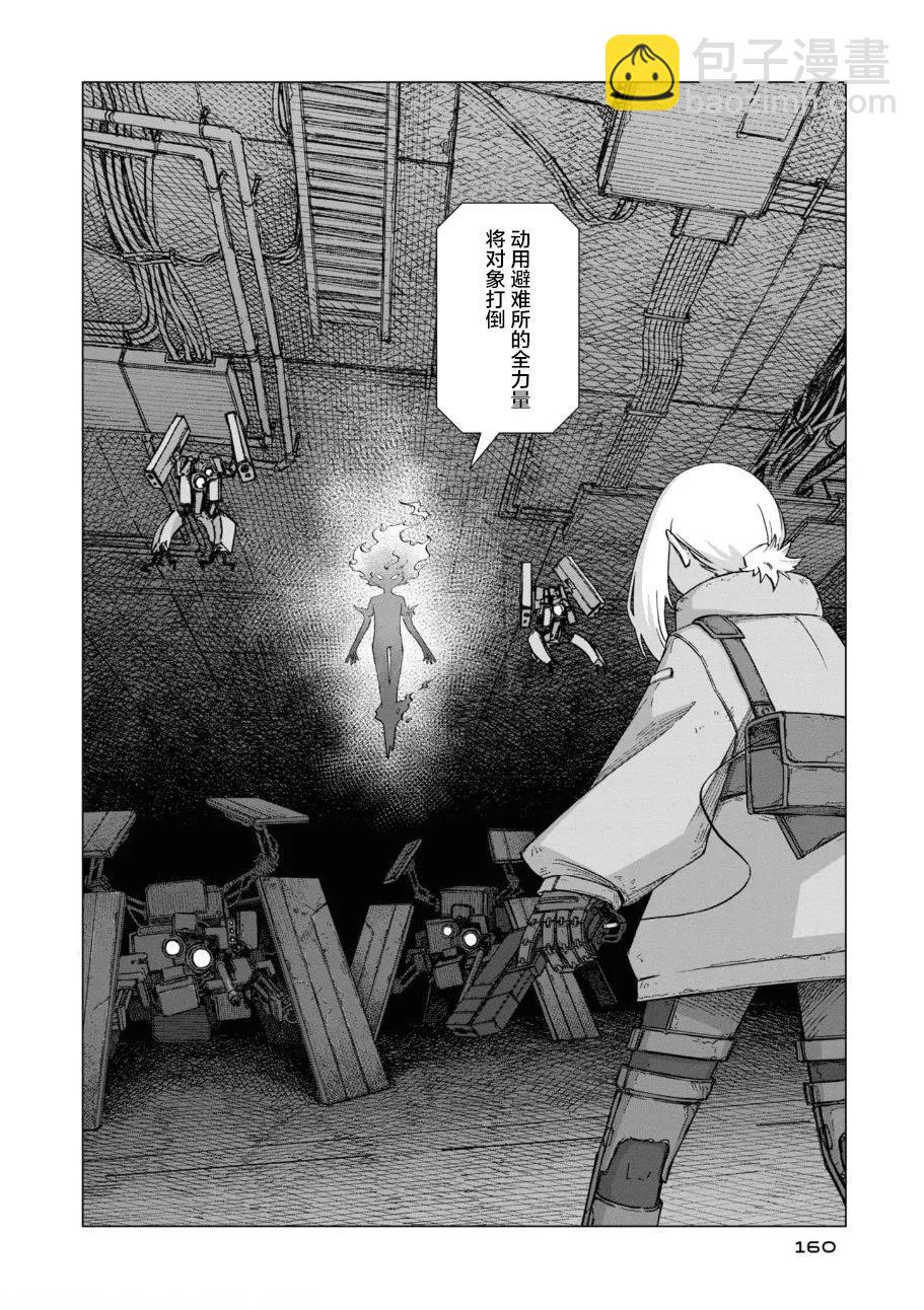 第06话19