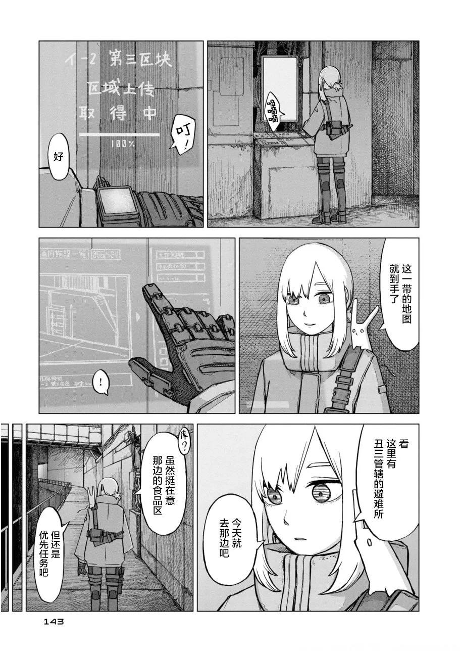 第06话2