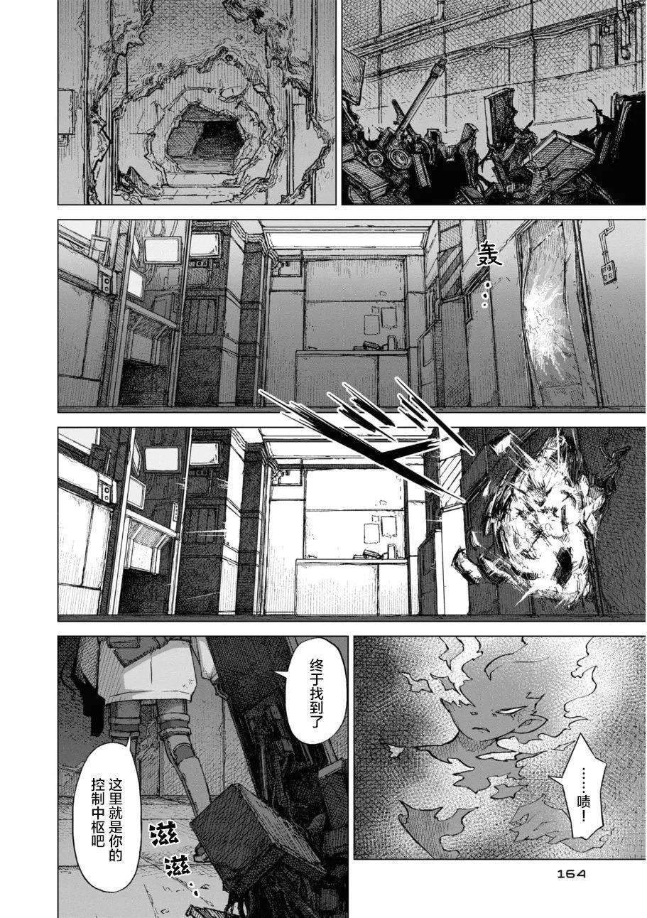 第06话23